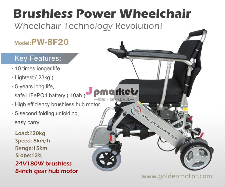 8'' fda承認、 電動車椅子ブラシレスパワーfodable12''問屋・仕入れ・卸・卸売り