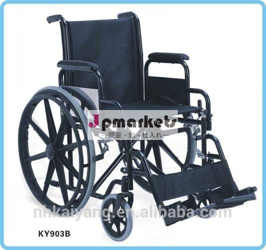 デラックスな鋼鉄手動車椅子KY903B問屋・仕入れ・卸・卸売り