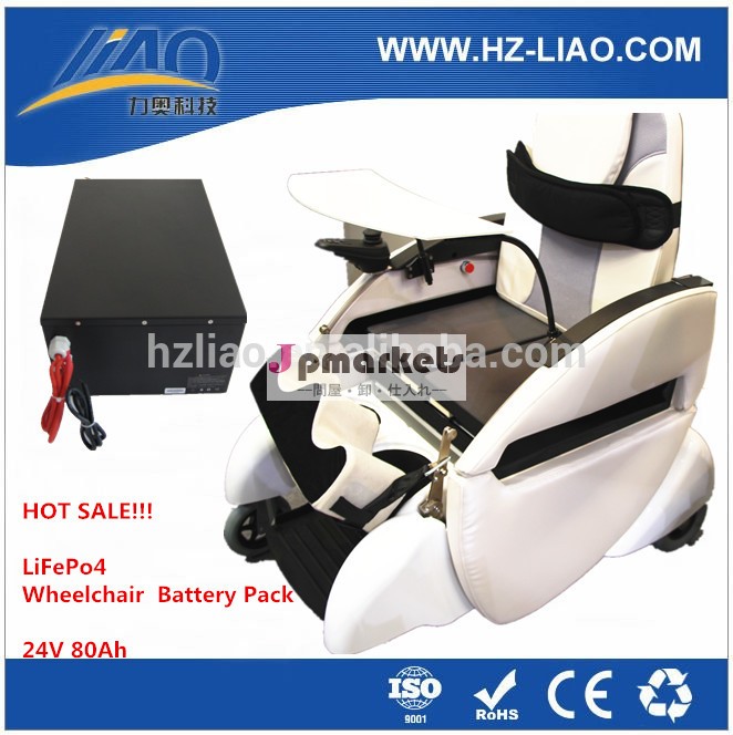 新製品2014年24v80ah車椅子バッテリーリチウムイオン問屋・仕入れ・卸・卸売り