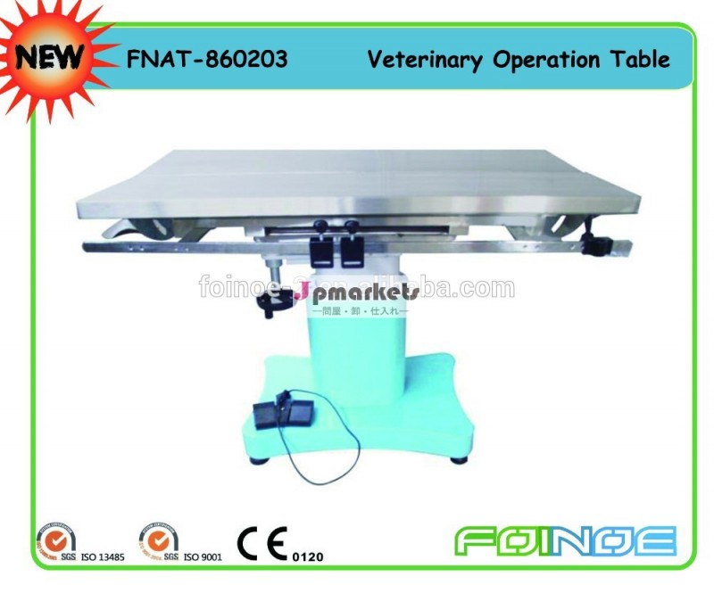 モデル: fnat- 860203動物用手術台問屋・仕入れ・卸・卸売り