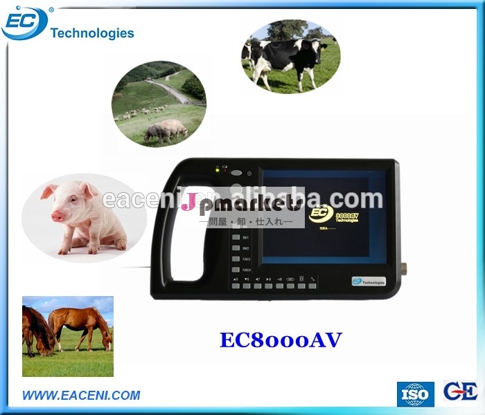 超音波のec8000av獣医機器問屋・仕入れ・卸・卸売り