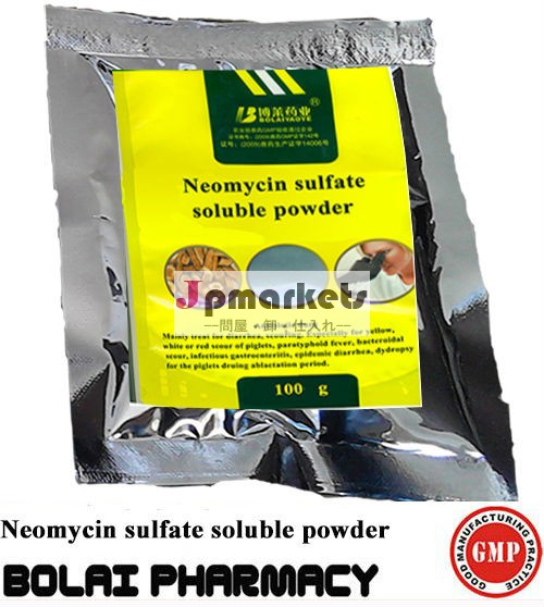ネオマイシン硫酸塩可溶性粉末10％動物用医薬品問屋・仕入れ・卸・卸売り
