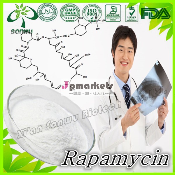 Rapamycin/53123-88-9シロリムス問屋・仕入れ・卸・卸売り