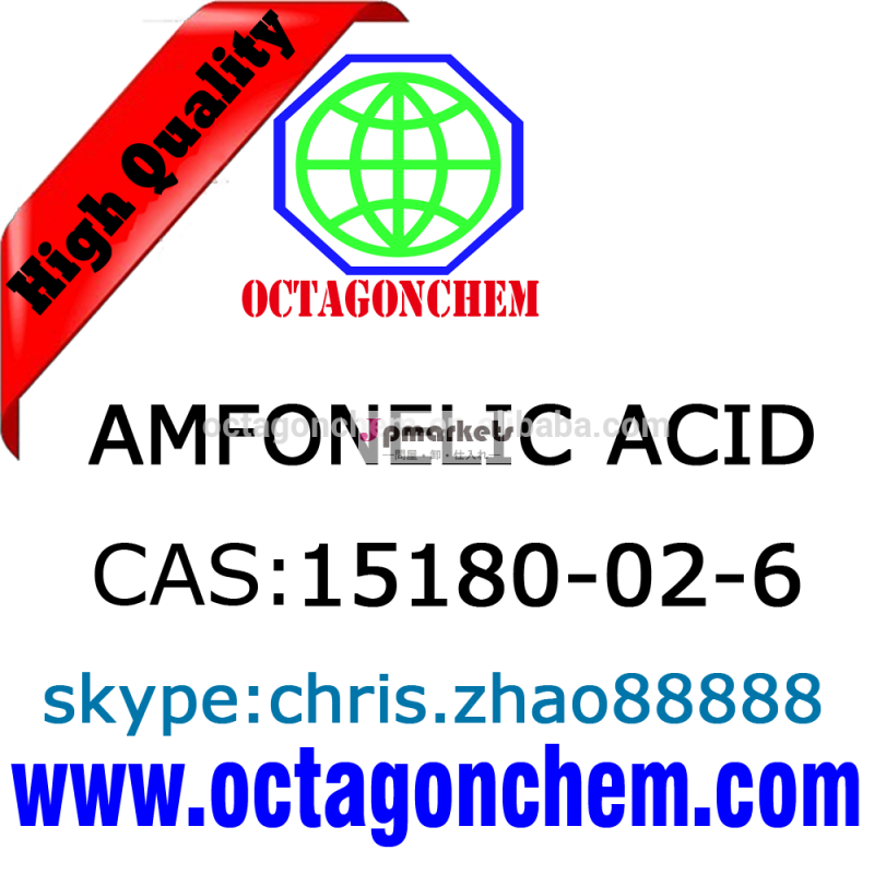 Cas15180-02-6amfonelic酸問屋・仕入れ・卸・卸売り