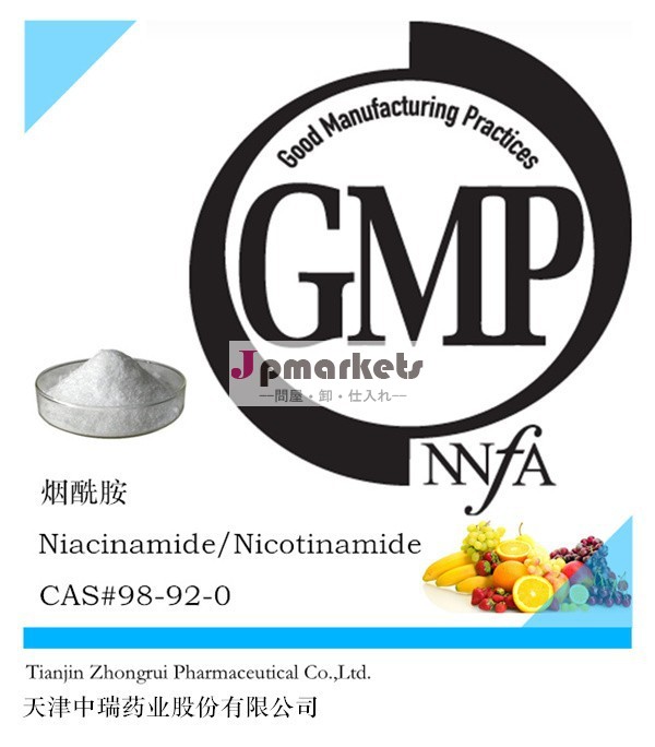 販売のためのビタミンb3cas98-92-0ニコチンアミド/ナイアシンアミド問屋・仕入れ・卸・卸売り