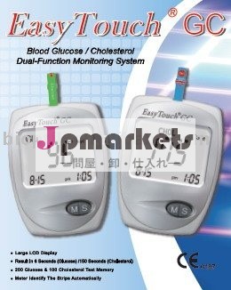 EasyTouchのGCの血ブドウ糖のコレステロールのメートル問屋・仕入れ・卸・卸売り