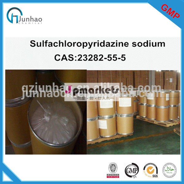 Gmp認証取得( spdz) sulfachloropyridazineナトリウムcas: 23282-55-5問屋・仕入れ・卸・卸売り