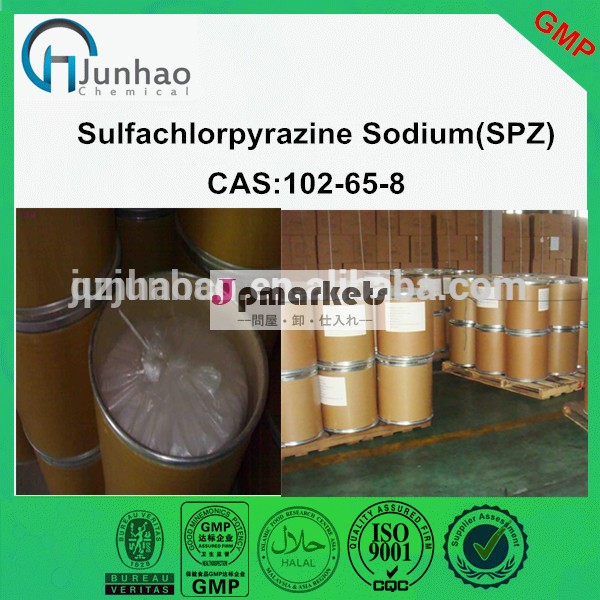 Gmp認証取得( spz) sulfachlorpyrazineナトリウムcas: 102-65-8問屋・仕入れ・卸・卸売り