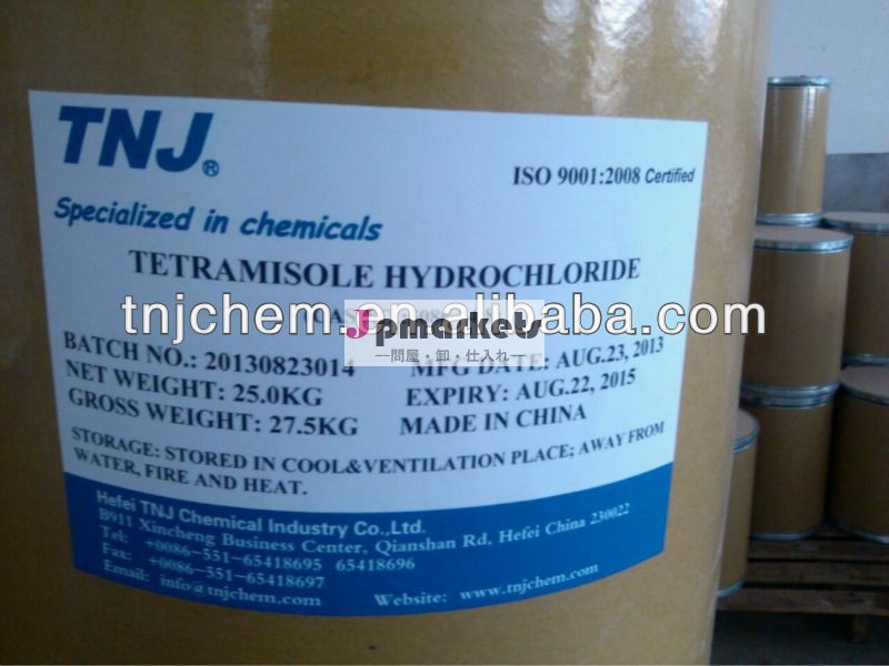 最高品質の製品を供給するdl- tetramisole塩酸/5086-74-8問屋・仕入れ・卸・卸売り