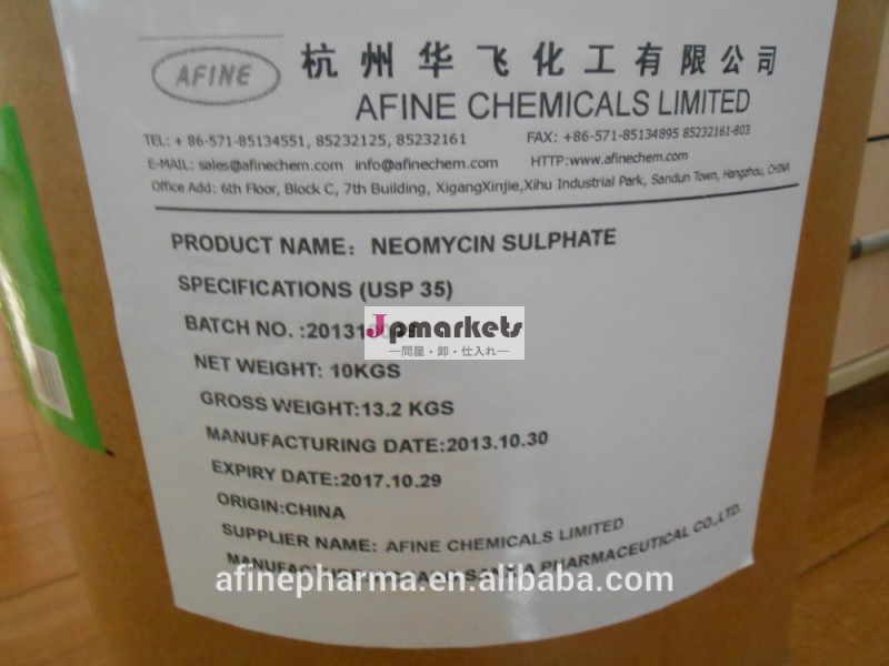 高品質: ネオマイシン硫酸1405-10-3cep/fda/gmp問屋・仕入れ・卸・卸売り