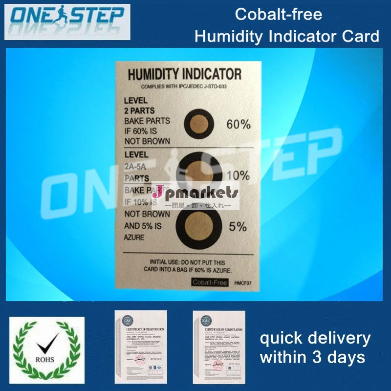 湿度指示剤カード湿度計の湿気カード問屋・仕入れ・卸・卸売り