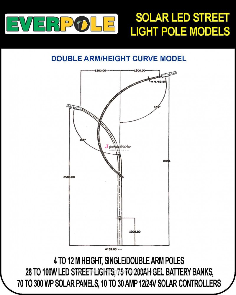 ソーラー街路灯のポールのデザイン、 412メートルまで、 28-100wled、 3雨の日のバックアップ、 everpoleシリーズ問屋・仕入れ・卸・卸売り