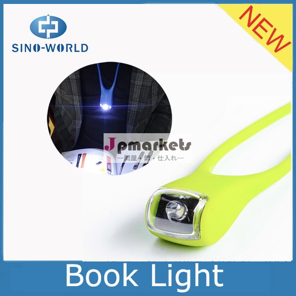 ミニ柔軟なヘビ2015新製品ledブックライトシリコン携帯用読書灯fashionalのブックライト問屋・仕入れ・卸・卸売り