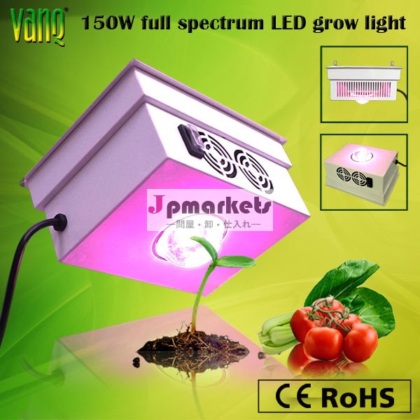 工場供給! フルスペクトル150w380-840nm開花のためのライトを育てる導いた植物の成長問屋・仕入れ・卸・卸売り