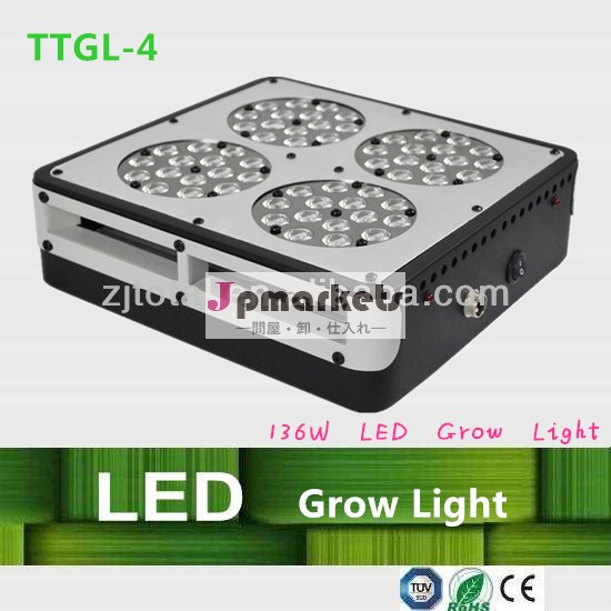 工場杭州、 136wハイパワーledは照明を育てる、 光を育てる問屋・仕入れ・卸・卸売り
