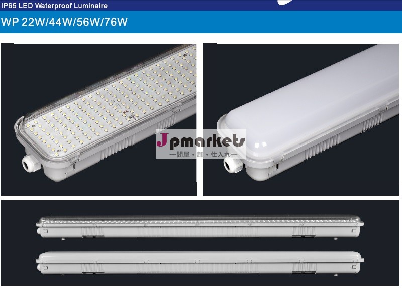 ip65watrproofストレート照明led問屋・仕入れ・卸・卸売り