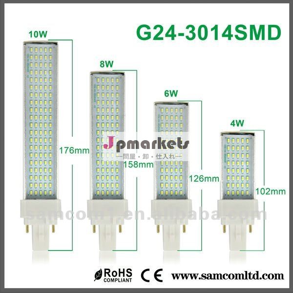 回転PLC LEDランプのG24 LED PLの電球のG24d3 G23 LEDの球根問屋・仕入れ・卸・卸売り