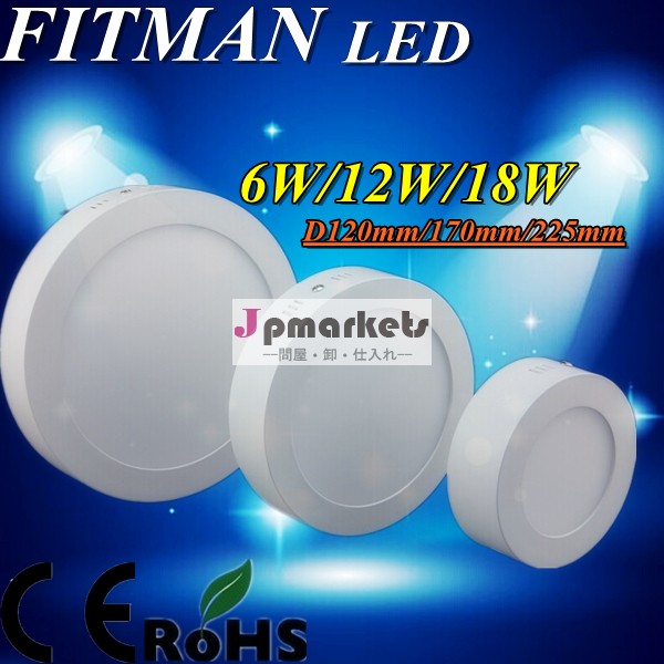ce・rohsは承認した6w12w18w表面マウントledパネルライト、 18wledシーリングライト問屋・仕入れ・卸・卸売り
