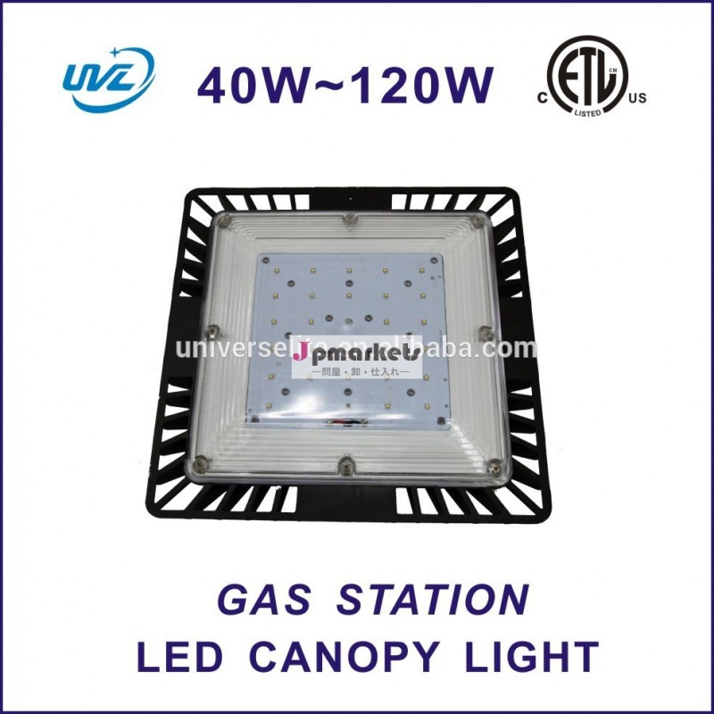 Ledガソリンスタンドキャノピーライト40w~120w問屋・仕入れ・卸・卸売り