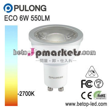 cobledgu106wgu10650lmの等しい60wハロゲンスポット問屋・仕入れ・卸・卸売り