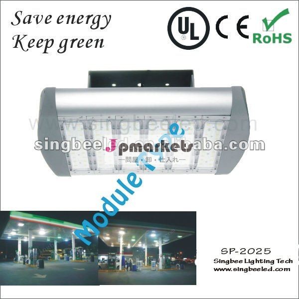 モジュール大きい力LEDのおおいライトUL/CE/RoHS LED給油所ライトSP-2025問屋・仕入れ・卸・卸売り