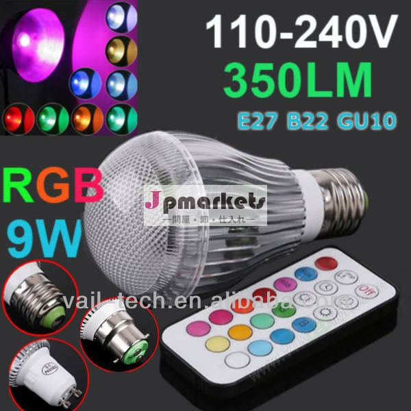 9we27rgb万色led電球インド価格ledrgbコントローラとリモート電球ランプの光問屋・仕入れ・卸・卸売り