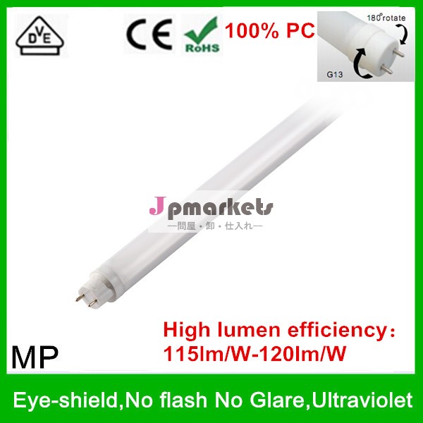 Mp照明高ルーメン効率115lm/w- 120lm/w150センチメートルt827ワットledチューブライト問屋・仕入れ・卸・卸売り