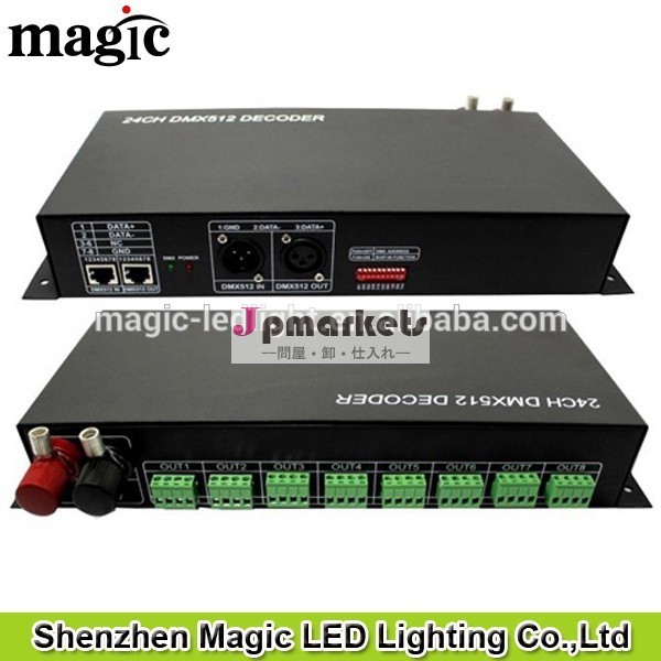 rgb24デコーダチャネルdmx51224chdmxコントローラー問屋・仕入れ・卸・卸売り