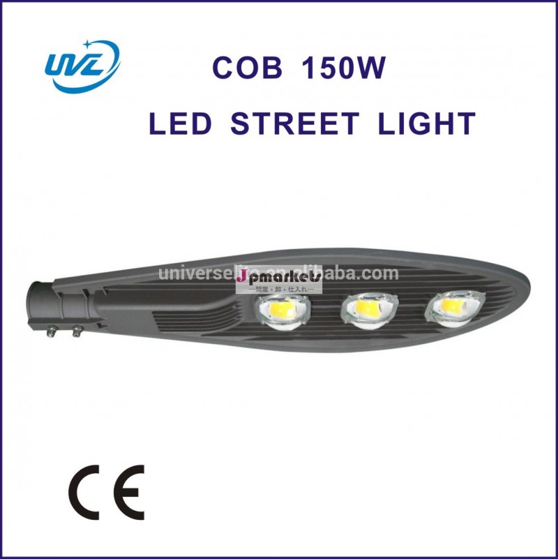 Cobled街路灯50w~150wセリウムの証明書問屋・仕入れ・卸・卸売り