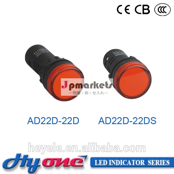 Led信号インジケータad22d-22dad22d-22ds48vledインジケーターランプ問屋・仕入れ・卸・卸売り