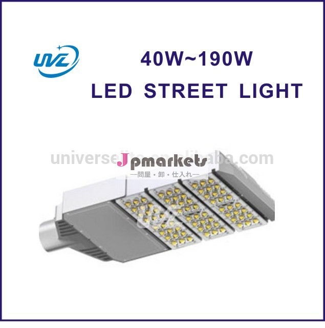 40w~190wled街路灯問屋・仕入れ・卸・卸売り