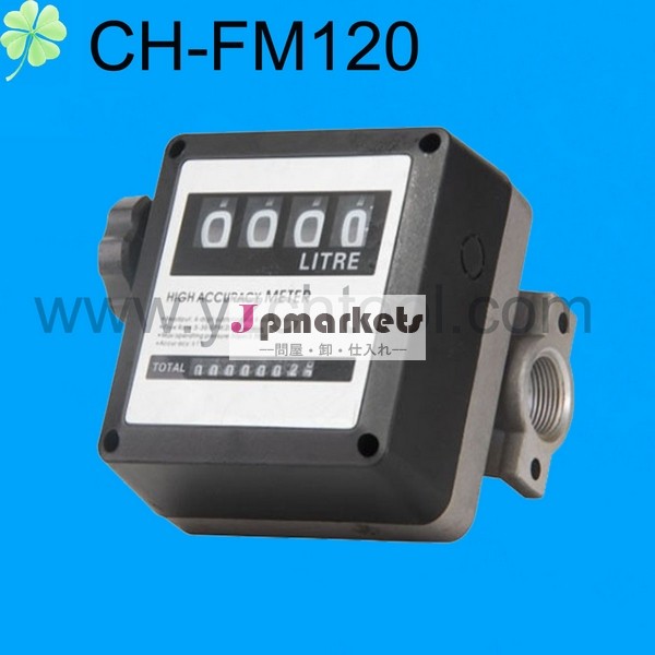 Ch-fm-1204- 桁デジタルディーゼルフローメーター問屋・仕入れ・卸・卸売り