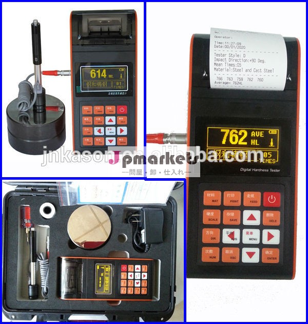 屋外ミニポータブルks520金属レープ硬度計デジタルプリンタ付き( hrb、 hrc、 hra、 hv、 hb、 hs、 hl)問屋・仕入れ・卸・卸売り
