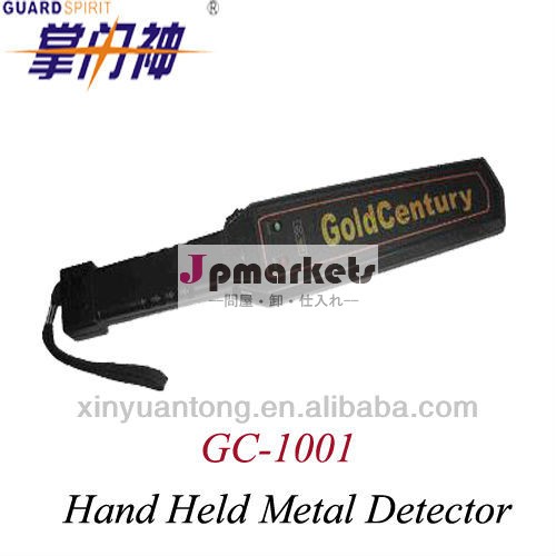 GC1001手持ち型の金属探知器問屋・仕入れ・卸・卸売り