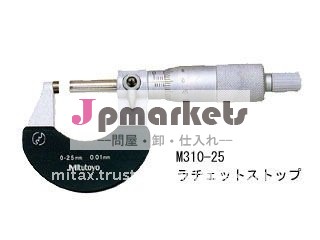 ミツトヨm310-25: 外側マイクロメータラチェットストップ日本の品質問屋・仕入れ・卸・卸売り