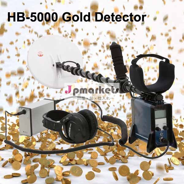 高感度と安定した性能hb-5000金の金属探知機、 最初の選択肢宝探しのために問屋・仕入れ・卸・卸売り