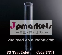 試験管問屋・仕入れ・卸・卸売り