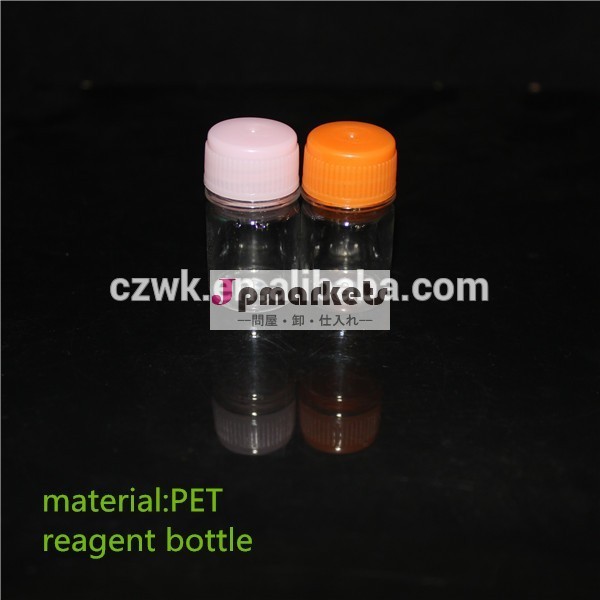 8ミリリットルpeプラスチック明確な試薬瓶、 中国で問屋・仕入れ・卸・卸売り
