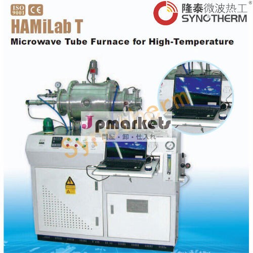 Hamilab- t1500高温熱処理、 焼結、 バーンアウトプロセス管マイクロ波物理学実験室の楽器問屋・仕入れ・卸・卸売り