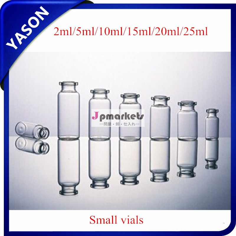 小さな透明バイアルとアルミニウム- プラスチック製のキャップ問屋・仕入れ・卸・卸売り