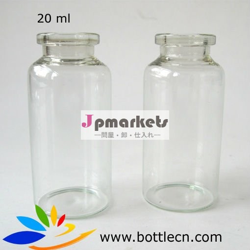 ガラス瓶２０ＭＬ無菌明確なバイアル、 安いインジェクションガラスびん問屋・仕入れ・卸・卸売り