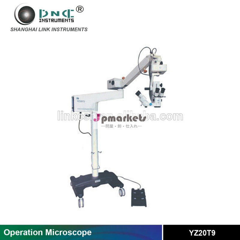 手術用顕微鏡yz20t9病院眼科機器問屋・仕入れ・卸・卸売り