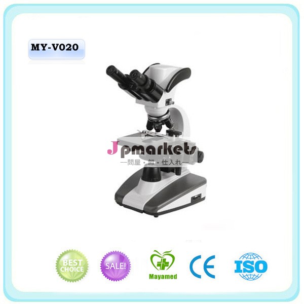 電子顕微鏡デジタルmy-v020価格問屋・仕入れ・卸・卸売り