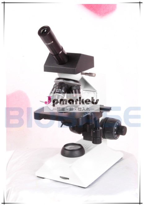 生物学的単眼顕微鏡の価格問屋・仕入れ・卸・卸売り
