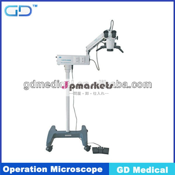 2013gom-05熱い販売の手術用顕微鏡問屋・仕入れ・卸・卸売り