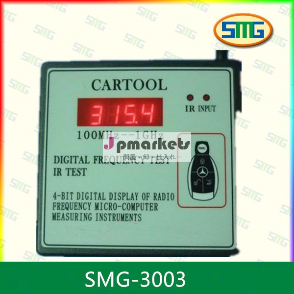 100mhz-1ghzリモコンの周波数リーダー、 mg-3003周波数カウンタ問屋・仕入れ・卸・卸売り