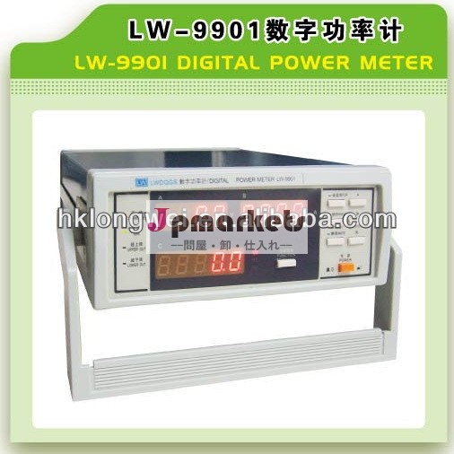 Lw-9901デジタルパワーメータ問屋・仕入れ・卸・卸売り