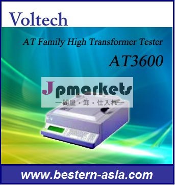 Voltech AT3600の高圧変圧器のテスター問屋・仕入れ・卸・卸売り