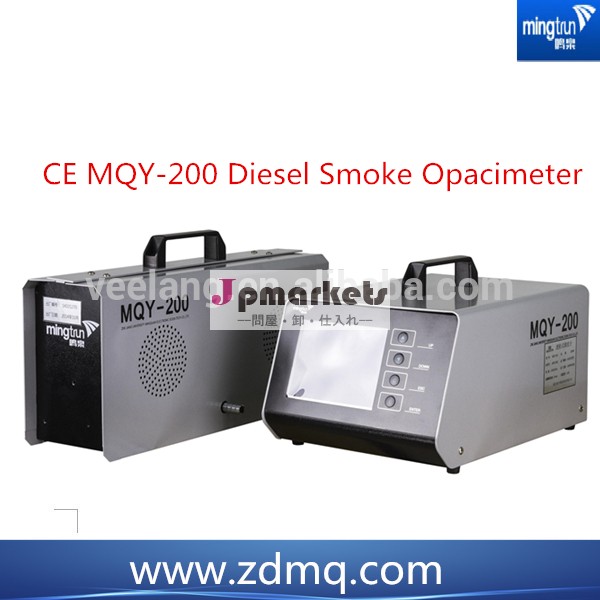 杭州mqy-200ディーゼルエンジンと煙opacimeter建て- プリンタ問屋・仕入れ・卸・卸売り