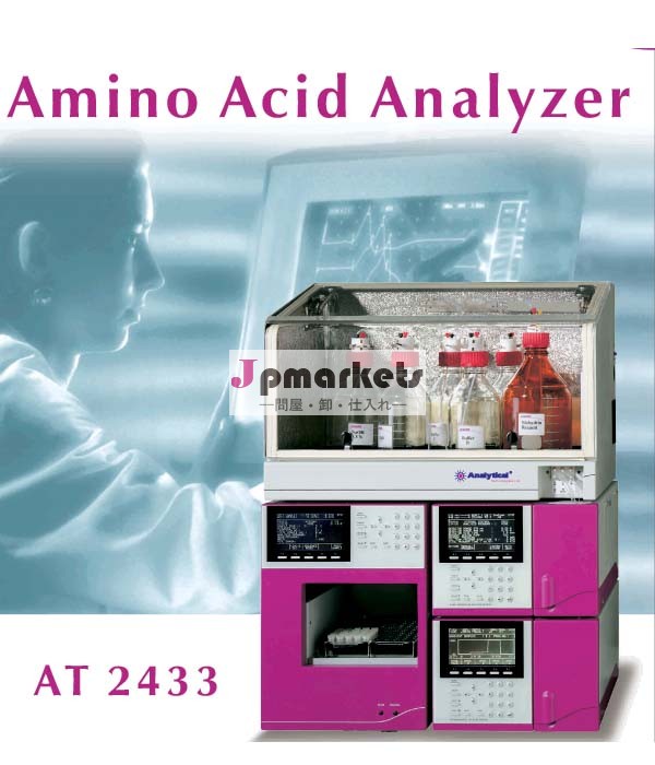 Amino Acid Analyser問屋・仕入れ・卸・卸売り